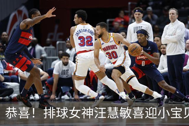 恭喜！排球女神汪慧敏喜迎小宝贝，升级当妈妈了！